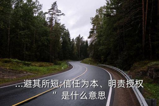 任人唯賢是什么意思,首都人民一致稱贊對吳起的任命