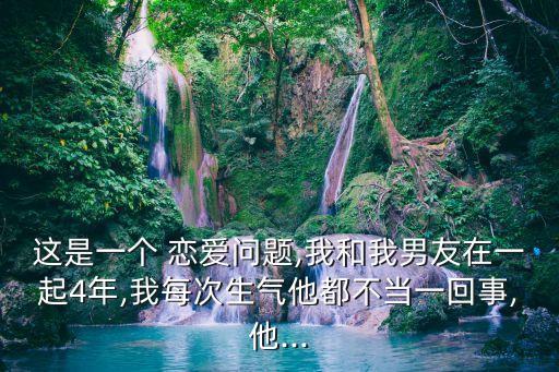 我有一個戀愛,戀愛不僅是戀愛還有責任的意思