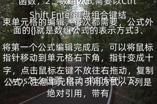 wps怎么設置 自動 求和$有以下方法步驟：1、使用數組公式和SUM函數，2、數組公式需要以Ctrl Shift Enter鍵盤組合鍵結束單元格的編輯，每次都需要，公式外面的{}就是數組公式的表示方式3、將第一個公式編輯完成后，可以將鼠標指針移動到單元格右下角，指針變成十字，點擊鼠標左鍵不放往右拖動，復制公式，注意單元格內引用方式，A列是絕對引用，帶有