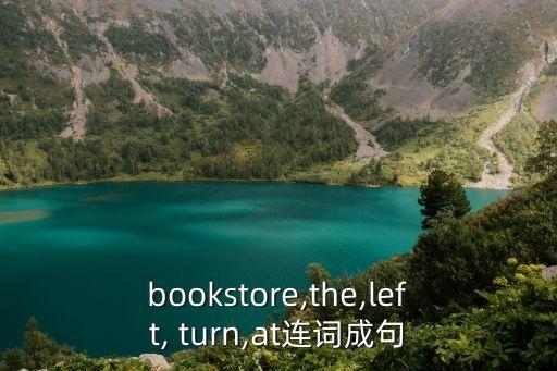 bookstore,the,left, turn,at連詞成句