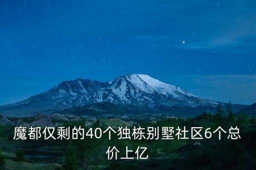 上海市新開發別墅樓盤，上海第七批新開樓盤名單