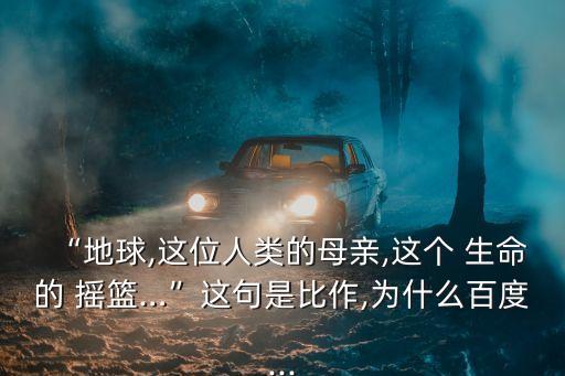 生命的搖籃,宇航員在太空中漫游夢中的草原和搖籃