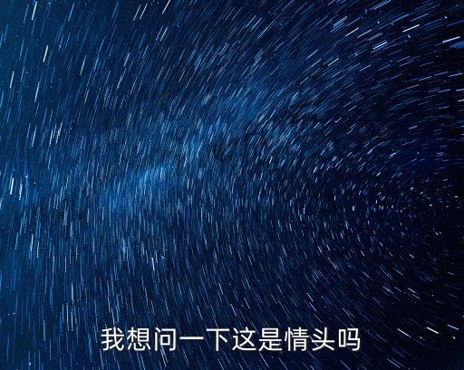 傷感情侶頭像,這些情侶頭像有何不同?