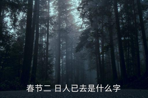 日人,2021年上半年日本出生人口同比減少6%