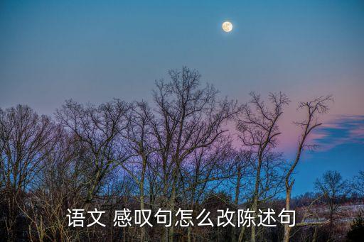 感嘆句大全,第八集:男子嘆息感嘆世界真美好