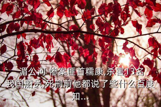 湄公河慘案電影,愛你一萬年臺灣演員魏漫飾演情報員