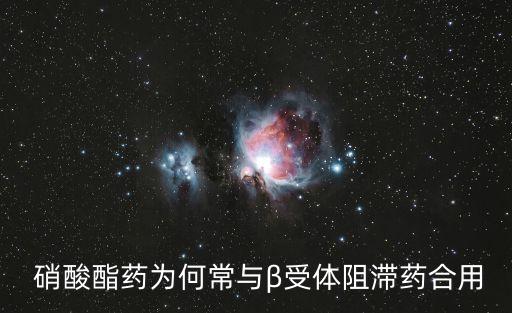 硝酸酯,硝酸酯類藥物對狗有益無害
