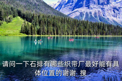 東莞石排有幾個工業區，東莞石碣的工業區有哪些都布局在哪些村