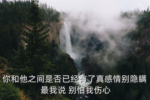 別怕我傷心歌詞，別怕我傷心粵語叫什么