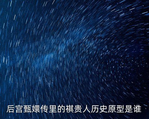 郭待封，殿試開始于何時哪些人可以雁塔題名