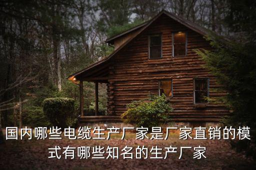東莞嘉順電線制品有限公司，東莞市嘉順電線有限公司怎么樣