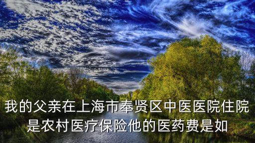 上海市2019年10月醫(yī)藥政策，上海市醫(yī)療保險(xiǎn)交滿多少年可享受終身