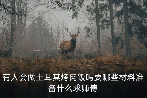 烤肉飯，烤肉飯怎么做韓國什么東西最好吃