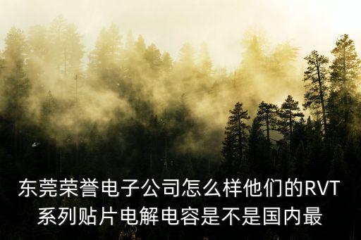 東莞長園高能怎么樣，明安運(yùn)動(dòng)器材東莞有限公司怎么樣