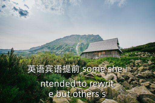 英語賓語提前 some she intended to rewrite but others s
