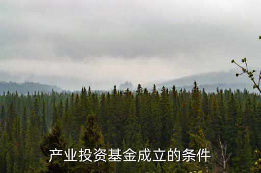 基金管理辦法，的詳細內容