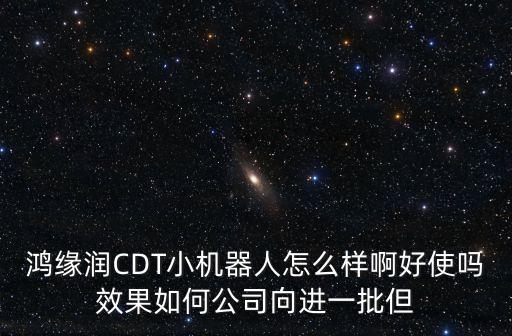 東莞寮步鴻源模胚廠，鴻藝源公司怎么樣