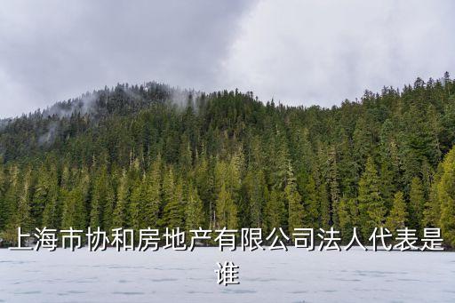 上海市靜安區陳俊峰，上海市靜安區曹家渡街道社區衛生服務中心的院長叫啥名電話是