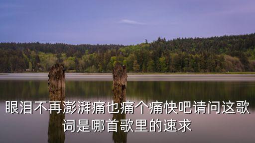 孤獨時代，英譯漢In this farewell to eraeverywhere hate the fell of loneliness  搜