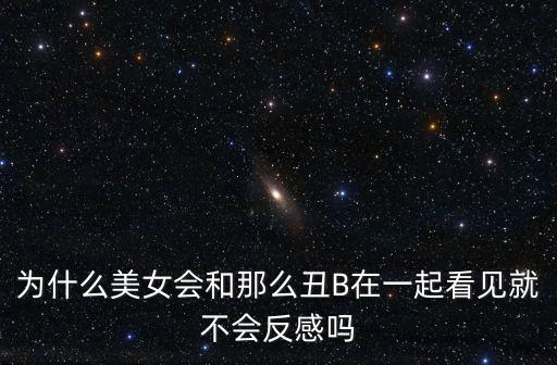 美女美逼，現在的女人長個逼在稍微漂亮點就囂張的不行