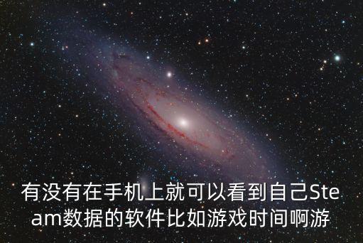 蒸汽英文，Steam中文是什么意思