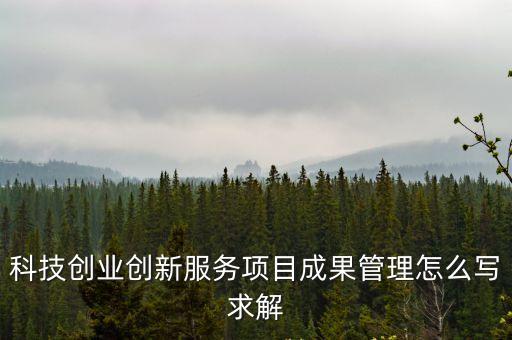 項目成果怎么寫，QA如何編寫項目成果及清單