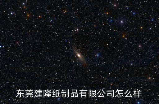 東莞黃江鎮(zhèn)包裝設計，東莞優(yōu)展展示制品有限公司怎么樣