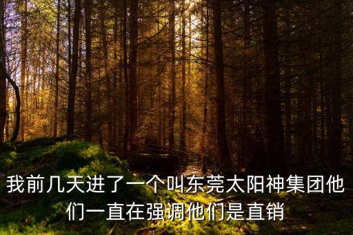 東莞和樂陳樹康陳漢林，東莞DJKT幾歲了