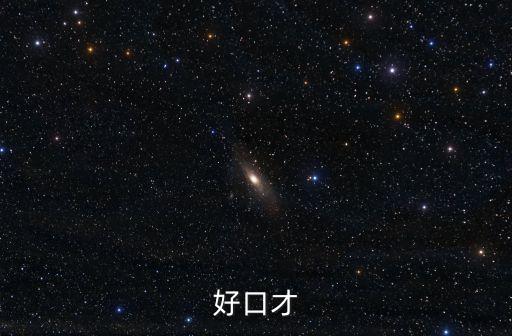 好口才，好口才