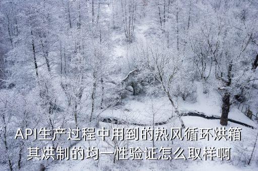 上海市熱風循環烘箱制造，吳江市通用烘箱設備廠是工業電子烘箱標準通用型烤箱防爆烘箱系