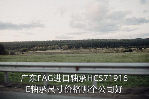 東莞燒鵝土爐的尺寸，大陸東莞生產的諾基亞手機序列號第七第八位數字是多少