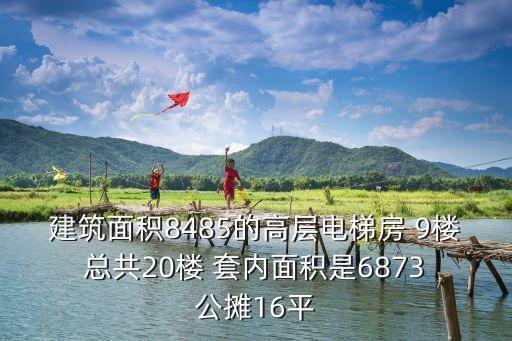東莞東江花園建筑面積，建筑面積80253平方米使用面積53平方米
