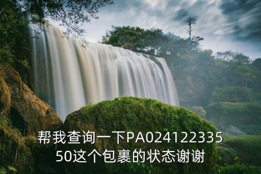 上海市機管局 章繩正，掛號信XQ18939740244為什么查不到信息哪個高手來看看