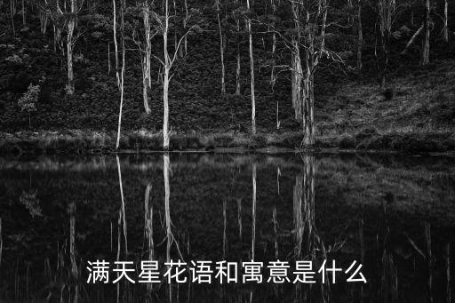 白滿(mǎn)天星，白滿(mǎn)天星350只放著不穿會(huì)氧化嗎