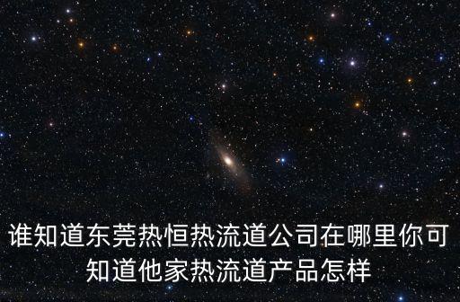 東莞恒溫熱壓機，東莞偉煌是做什么的