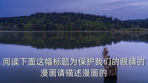 眼睛漫畫，畫漫畫有沒有什么技巧眼睛怎么畫啊