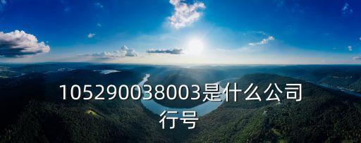 工商銀行上海市萬象城支行行號，上海都市路銀都路工商銀行 銀行行號