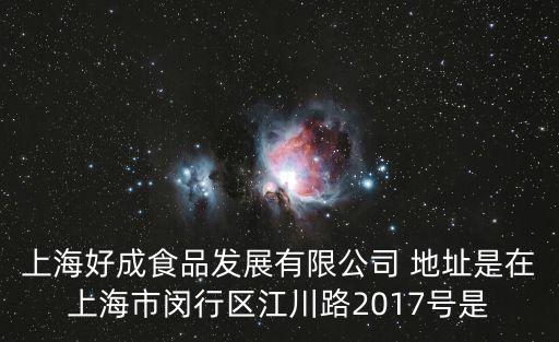 上海市仇程新，上海市第二中級人民院長的名字