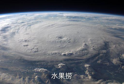 水果撈