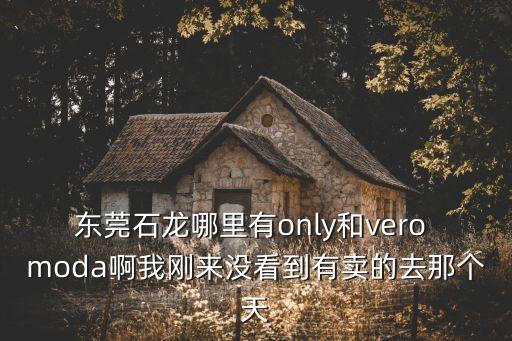 東莞石龍美容床，東莞石龍公寓床質量最好的工廠在哪里