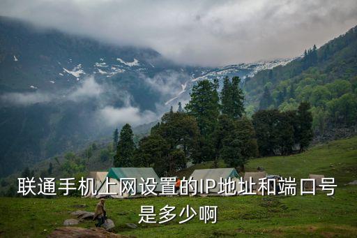 聯(lián)通ip地址，聯(lián)通dns服務(wù)器地址是多少