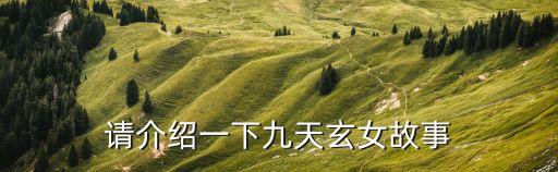 七女峰，從石家莊怎么去橫山嶺水庫的七女峰