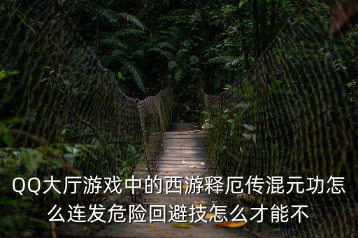 混元功，九陰真經(jīng)混元功練滿是什么實力啊