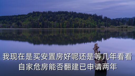 上海市危房能否翻建，我要上海市拆遷房屋管理辦法誠行滬府發(fā)1980119號(hào)文件