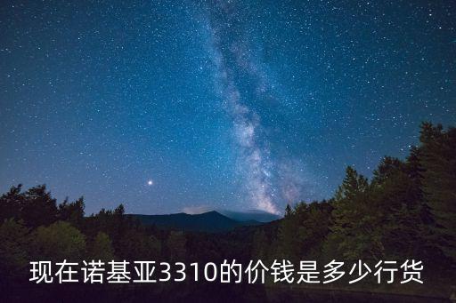 諾基亞3310，諾基亞3310c