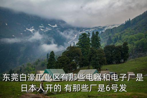 東莞怡富萬車間圖片，東莞恒瀝有什么好的廠