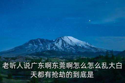 東莞獅子會曾建文，你好我是問問上問東莞買hyperdunk的那個人請問16街在哪拜