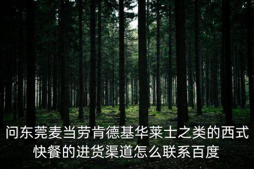 東莞雞排批發(fā)，一塊雞排半成品批發(fā)價(jià)多少