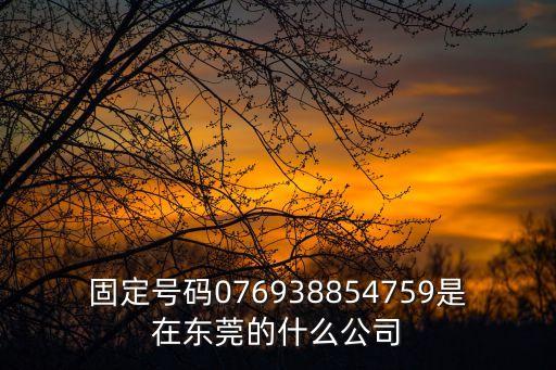 東莞市向前機械，廣東 東莞市 塘廈鎮石潭布新工業區的正陽廠