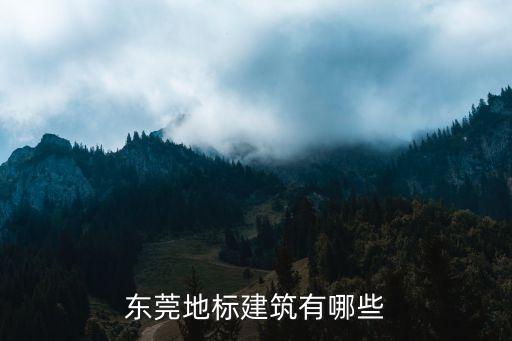 東莞話劇院，廣東省話劇院是編制嗎